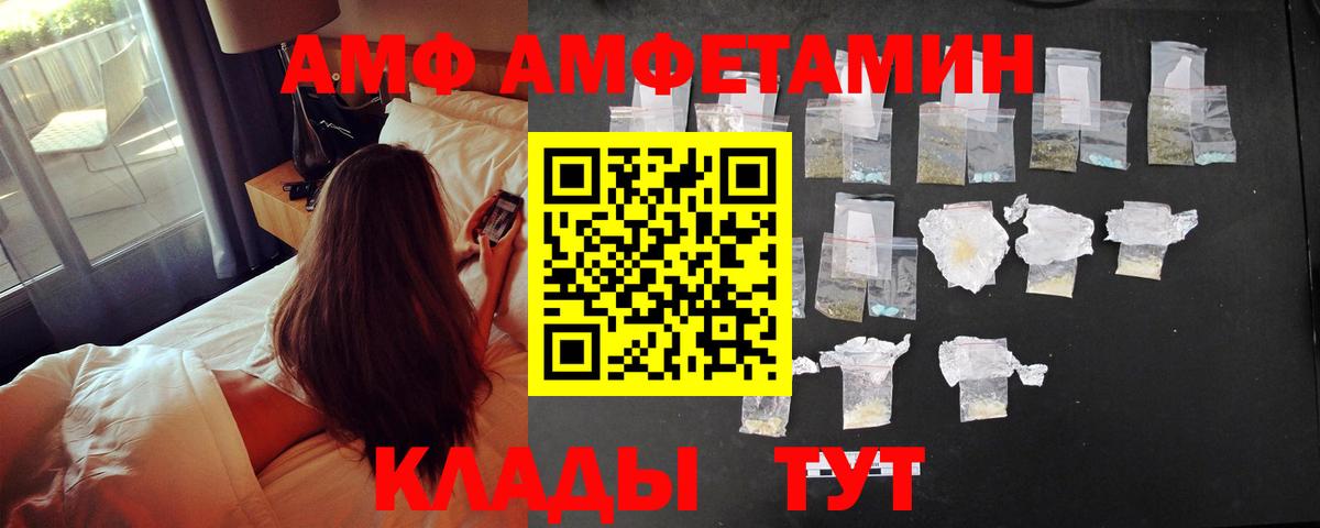 Амфетамин 98% Астрахань