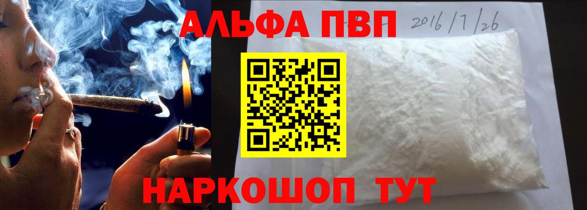 где можно купить наркотик  A PVP крисы CK  Астрахань  Вход с VPN  Alpha PVP кристаллы 