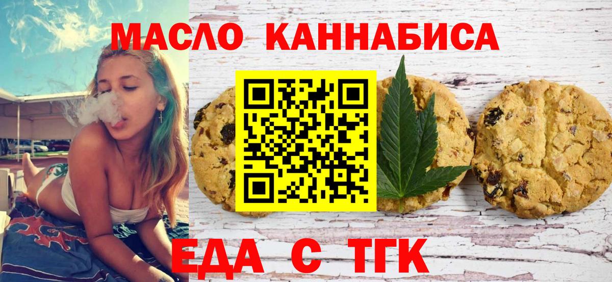 Canna-Cookies конопля Астрахань