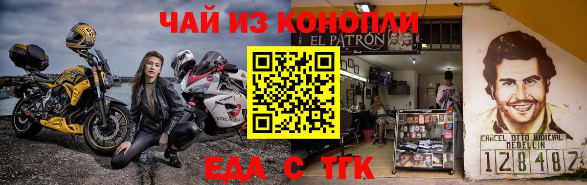 Cannafood марихуана  Вход с VPN  Астрахань 