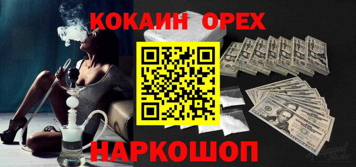 ГАШИШ  Героин  Меф МЯУ МЯУ кристаллы  Астрахань  Марихуана  Экстази  КОКАИН  Вход с VPN  A PVP СК кристаллы 