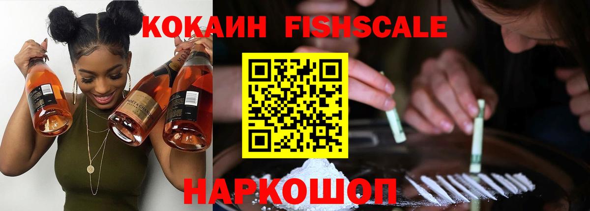 Cocaine 99%  Вход с VPN  Астрахань 