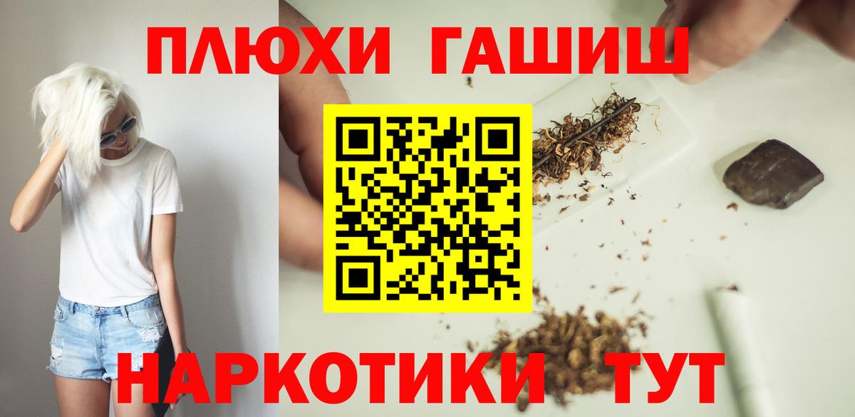 ГАШИШ 40% ТГК  ГАШИШ Premium  наркошоп  Вход с VPN  Астрахань  ГАШ 