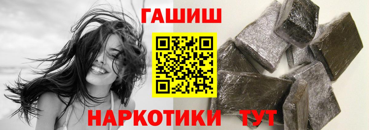 ГАШИШ хэш Астрахань