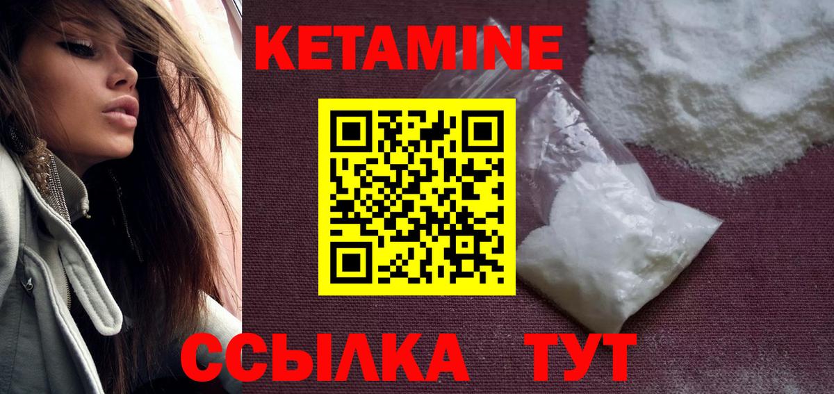 КЕТАМИН ketamine  Кетамин ketamine  гидра маркетплейс  Астрахань  Вход с VPN 