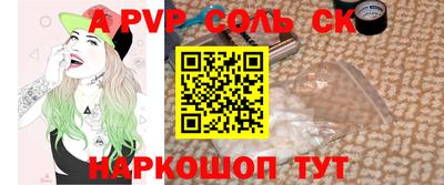 соль ск Аргун
