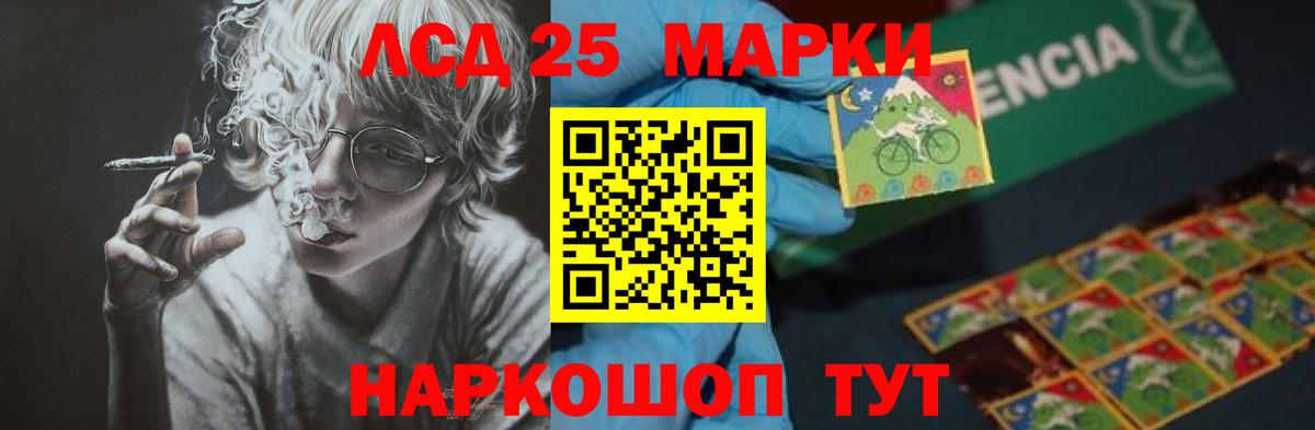 ЛСД экстази кислота  Вход с VPN  Лсд 25 экстази  Астрахань  ЛСД экстази ecstasy 