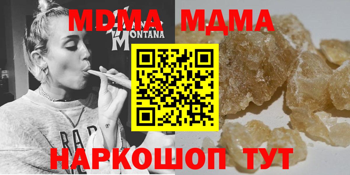 MDMA crystal  Вход с VPN  MDMA  МДМА VHQ  Астрахань 