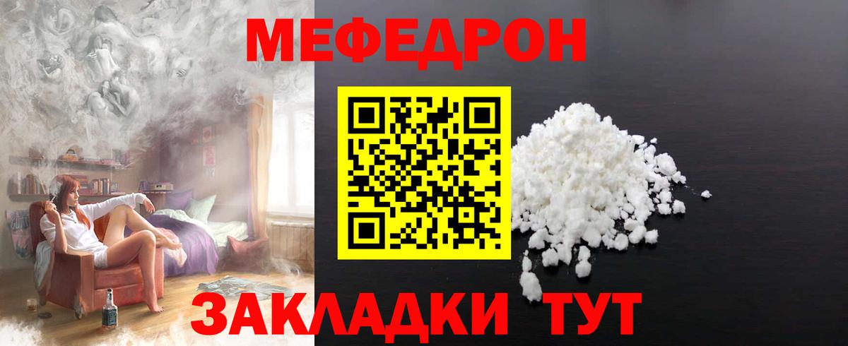 МЕФ  Астрахань