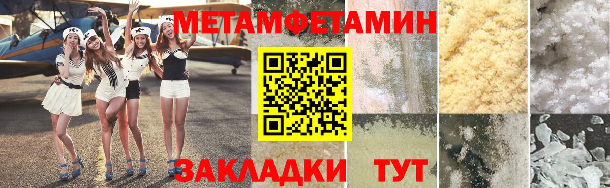 Астрахань  Метамфетамин  Вход с VPN  Метамфетамин Декстрометамфетамин 99.9% 