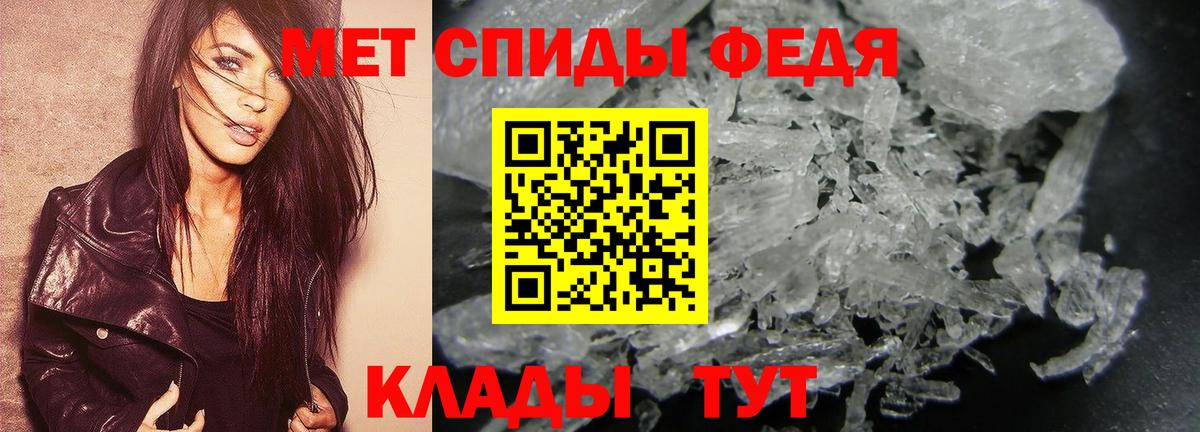 МЕТАМФЕТАМИН пудра Астрахань