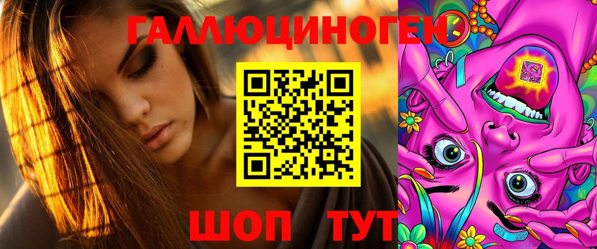 Галлюциногенные грибы GOLDEN TEACHER  Вход с VPN  Астрахань 