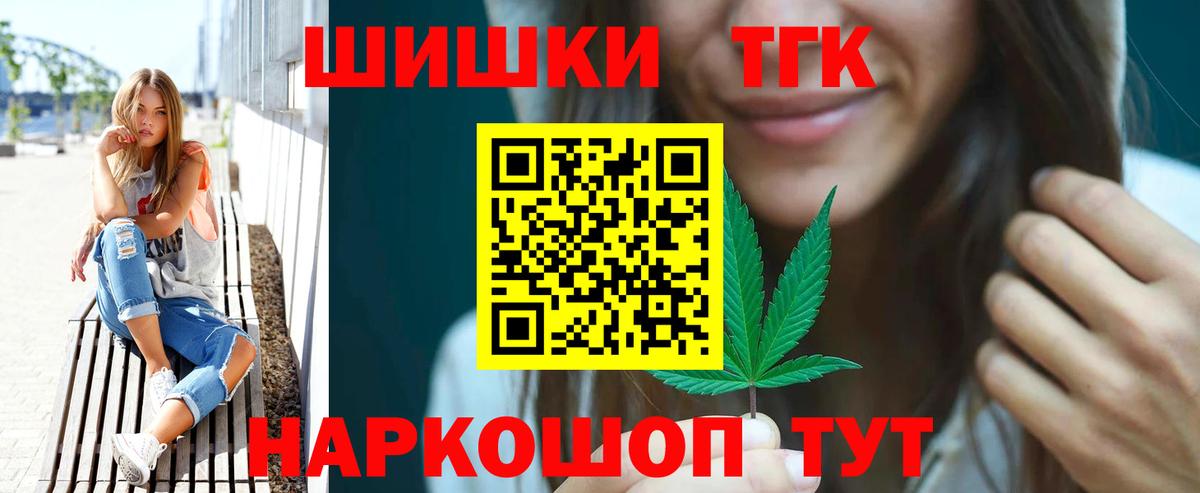 МАРИХУАНА индика  Бошки Шишки SATIVA & INDICA  Астрахань  Каннабис гибрид  Вход с VPN 